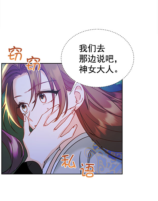 [第二季] 第16话66