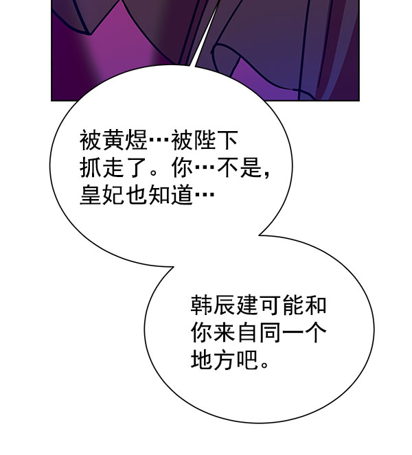 [第二季] 第16话79