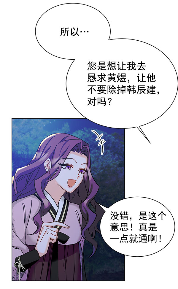 [第二季] 第16话84