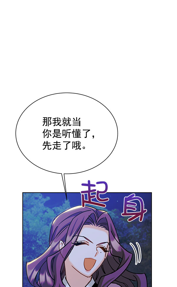 [第二季] 第16话85