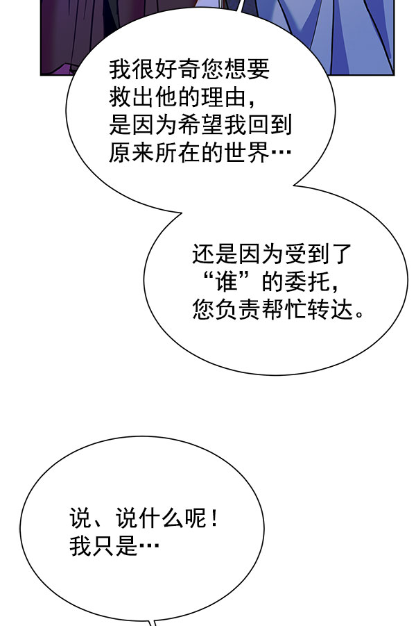 [第二季] 第16话88