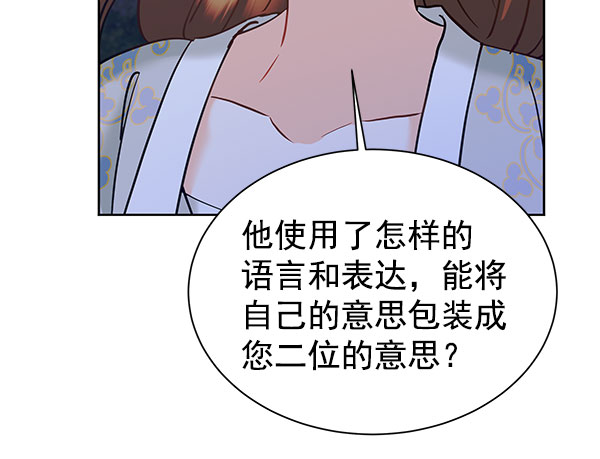 [第二季] 第16话91