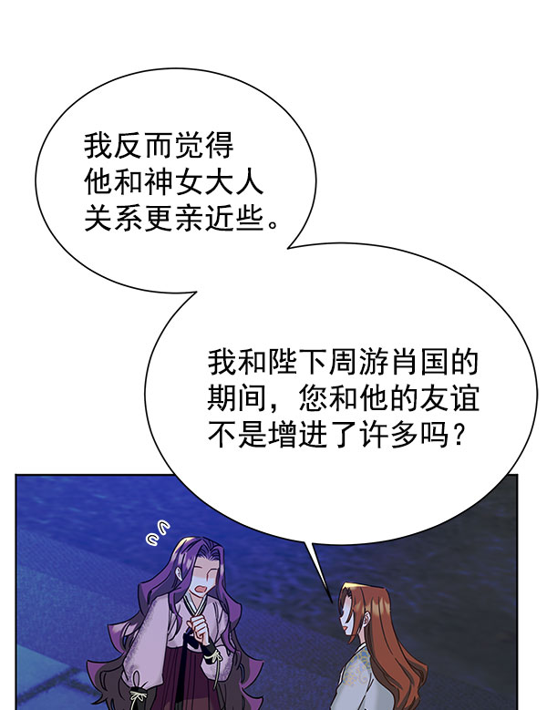 [第二季] 第16话94