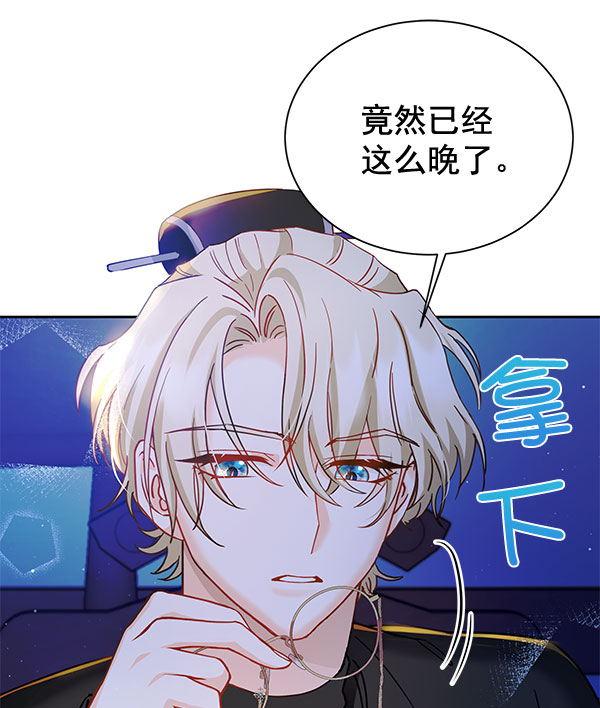 [第二季] 第17话86