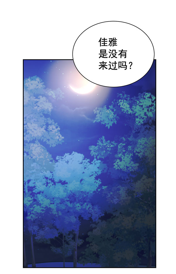 [第二季] 第17话90