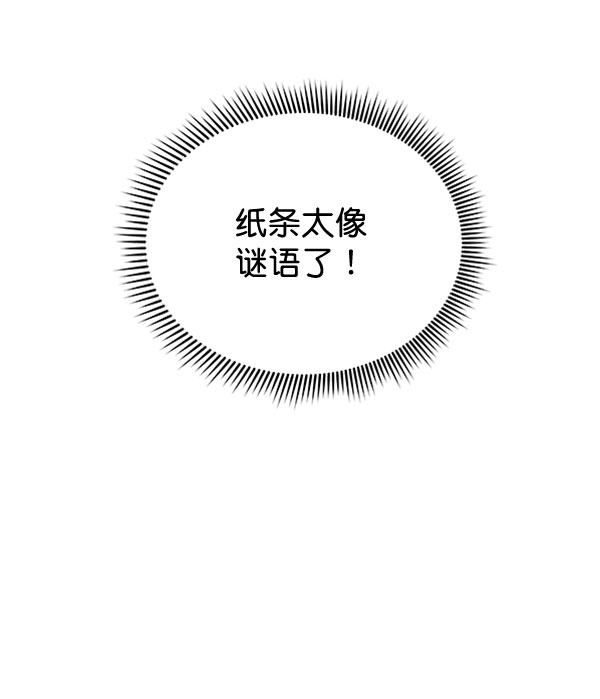 [第二季] 第19话106