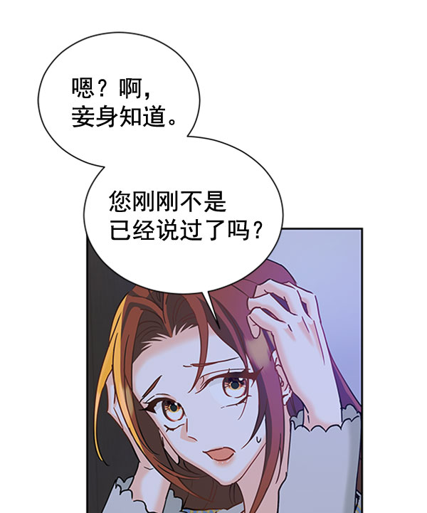 [第二季] 第19话109
