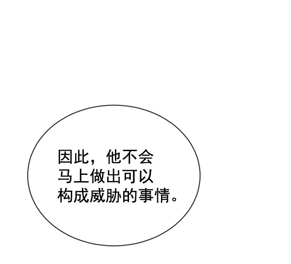 [第二季] 第19话111
