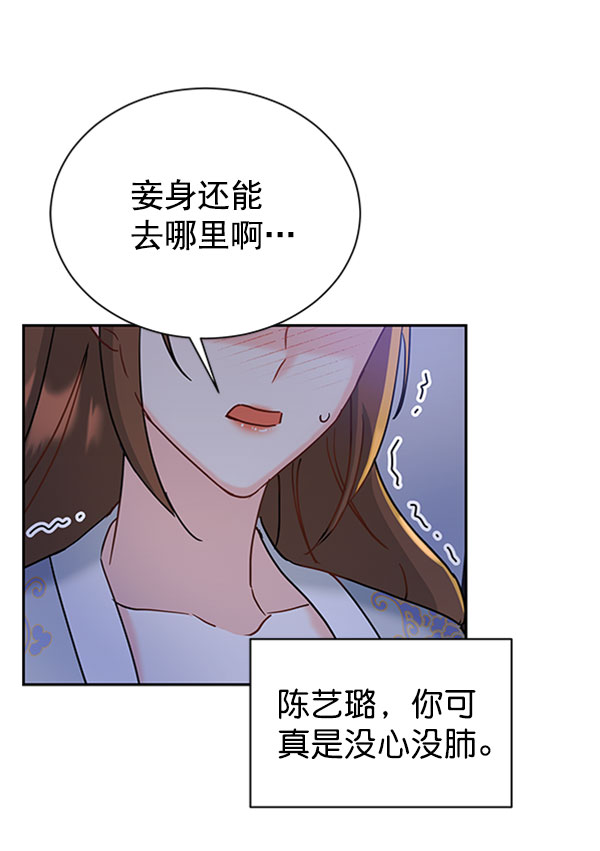 [第二季] 第19话120