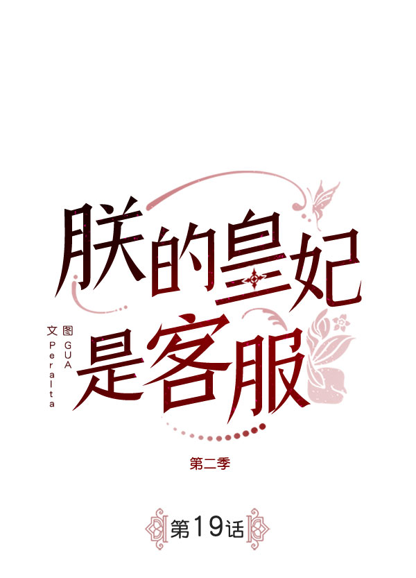 [第二季] 第19话25