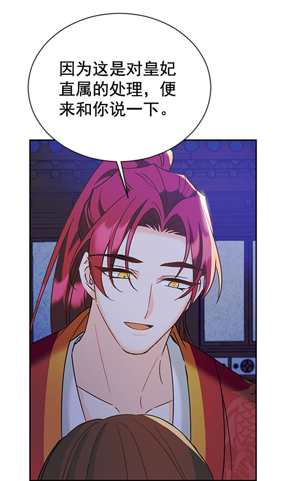 [第二季] 第19话31