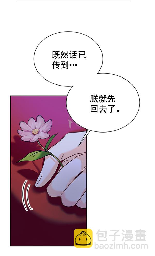 [第二季] 第19话32