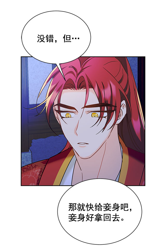 [第二季] 第19话44