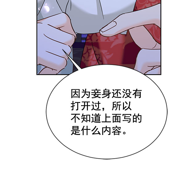 [第二季] 第19话78