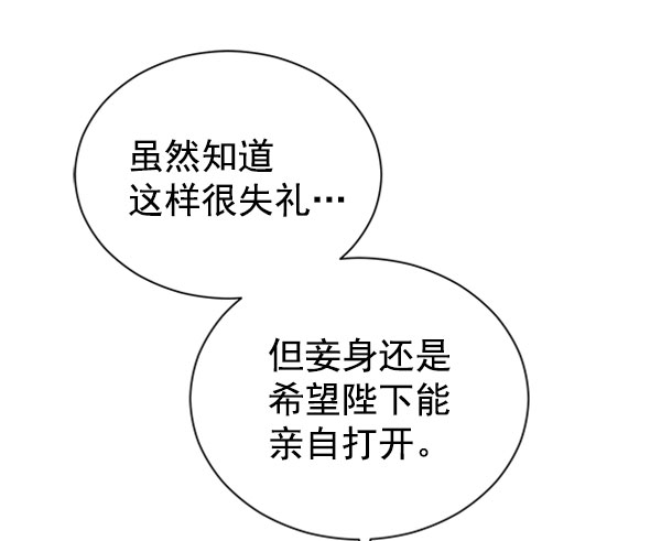 [第二季] 第19话79
