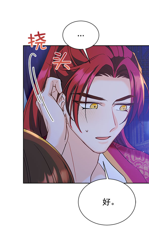 [第二季] 第19话81