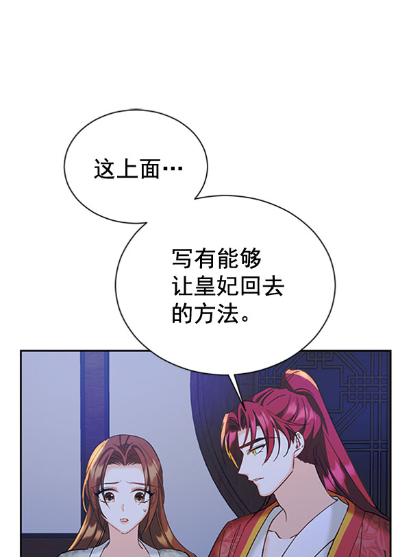 [第二季] 第19话91