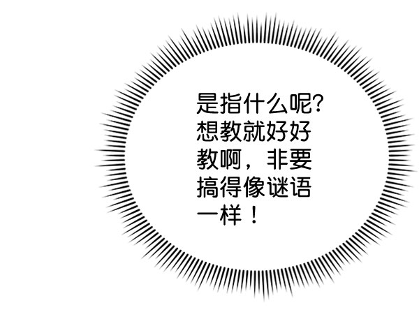 [第二季] 第19话96