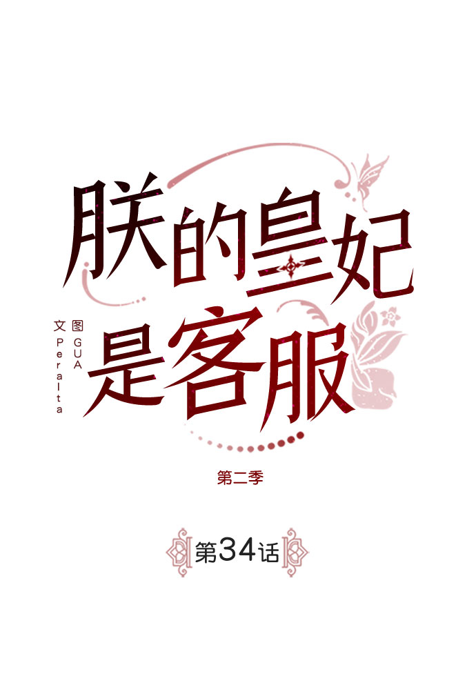 [第二季] 第34话18