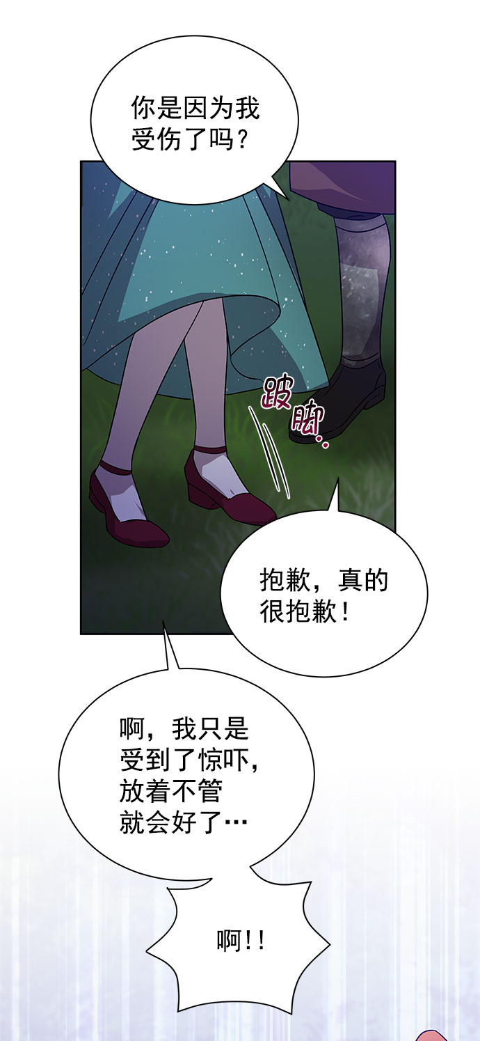 [第二季] 第34话26