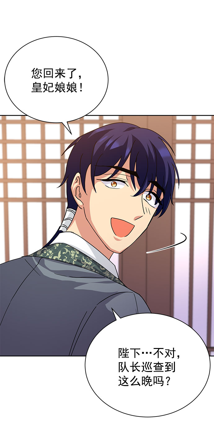 [第二季] 第34话72