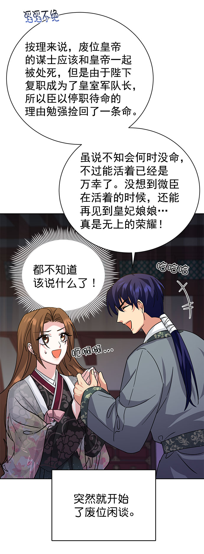 [第二季] 第34话74