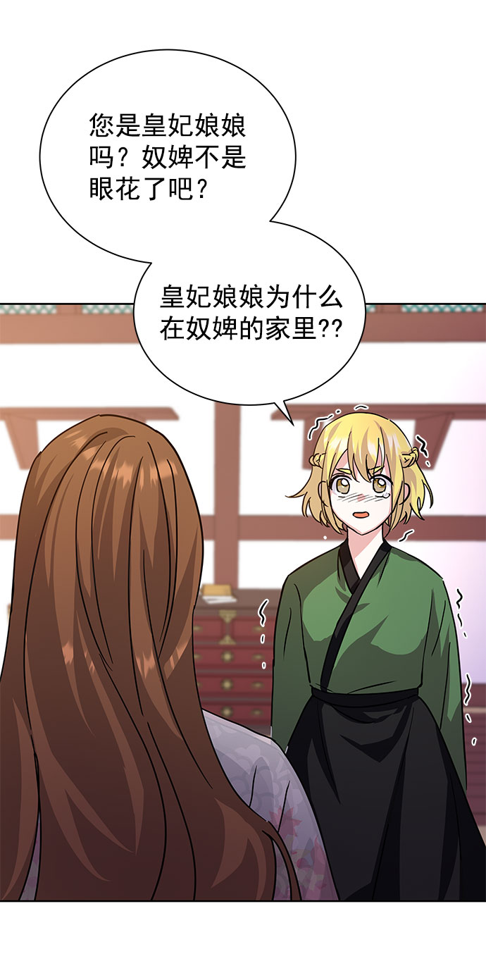 [第二季] 第34话77