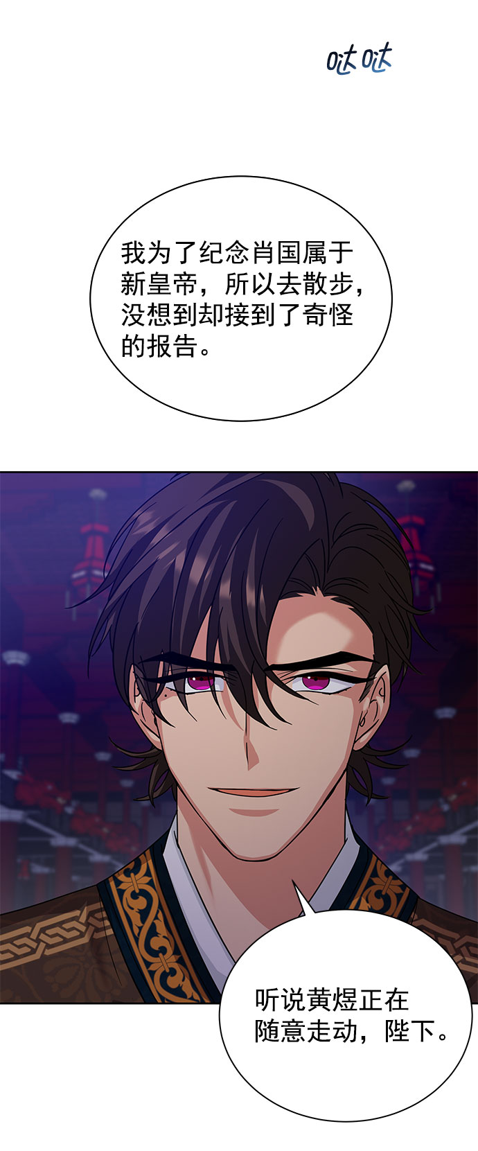 [第二季] 第34话85