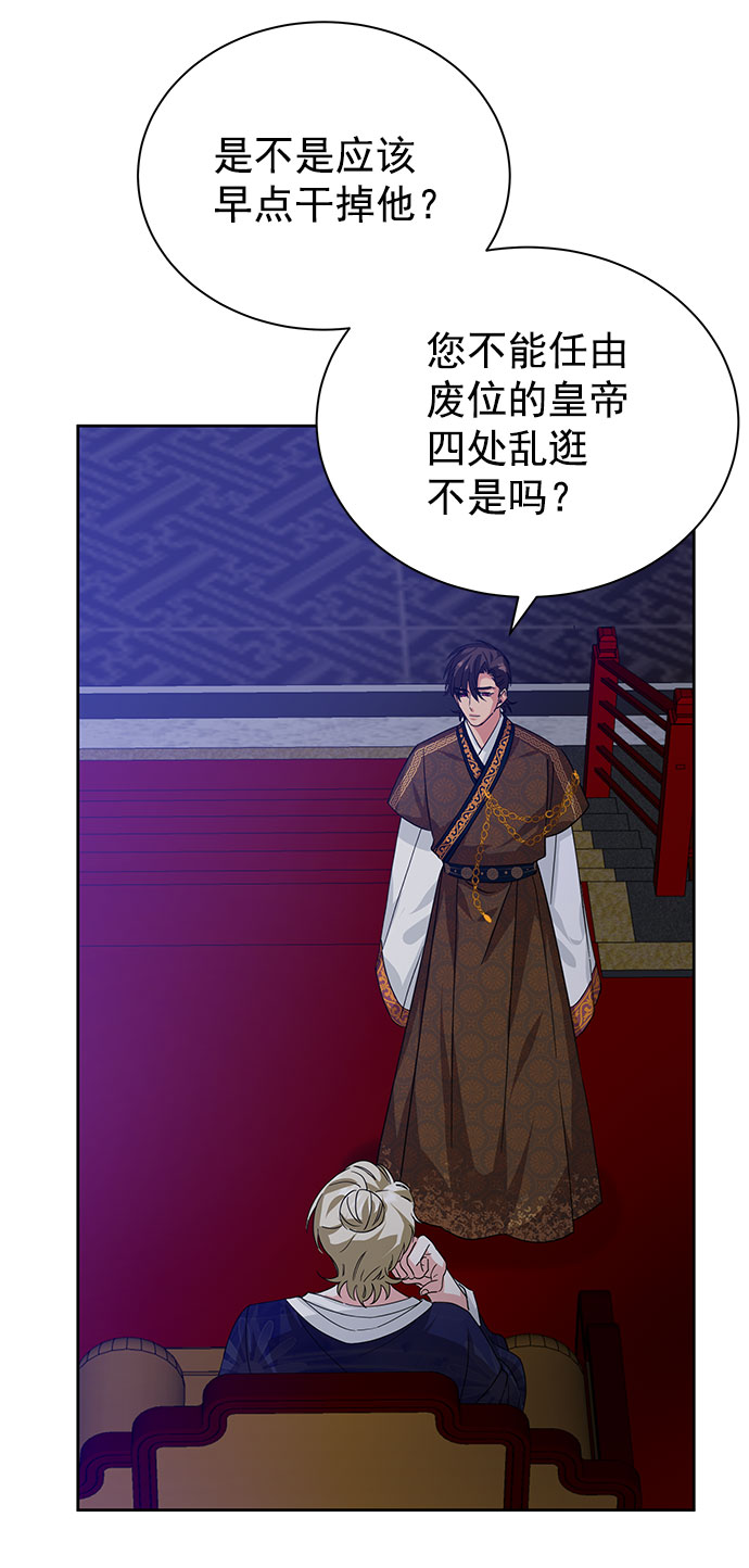 [第二季] 第34话86
