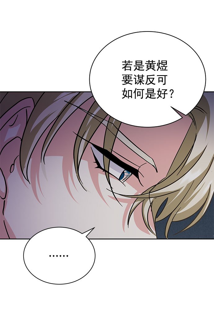[第二季] 第34话87