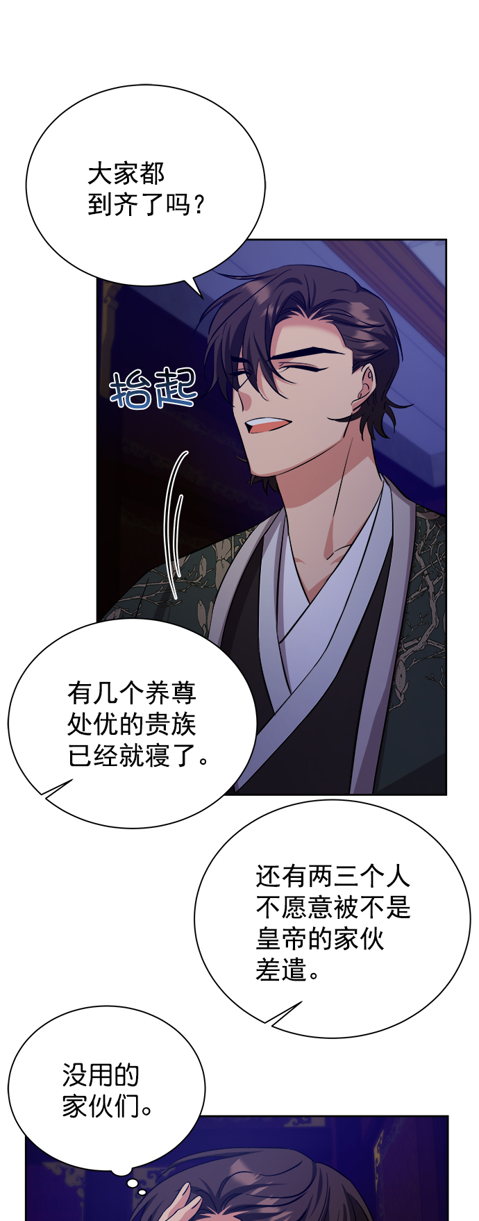 [第二季] 第44话16