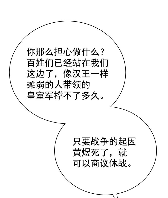 [第二季] 第44话21