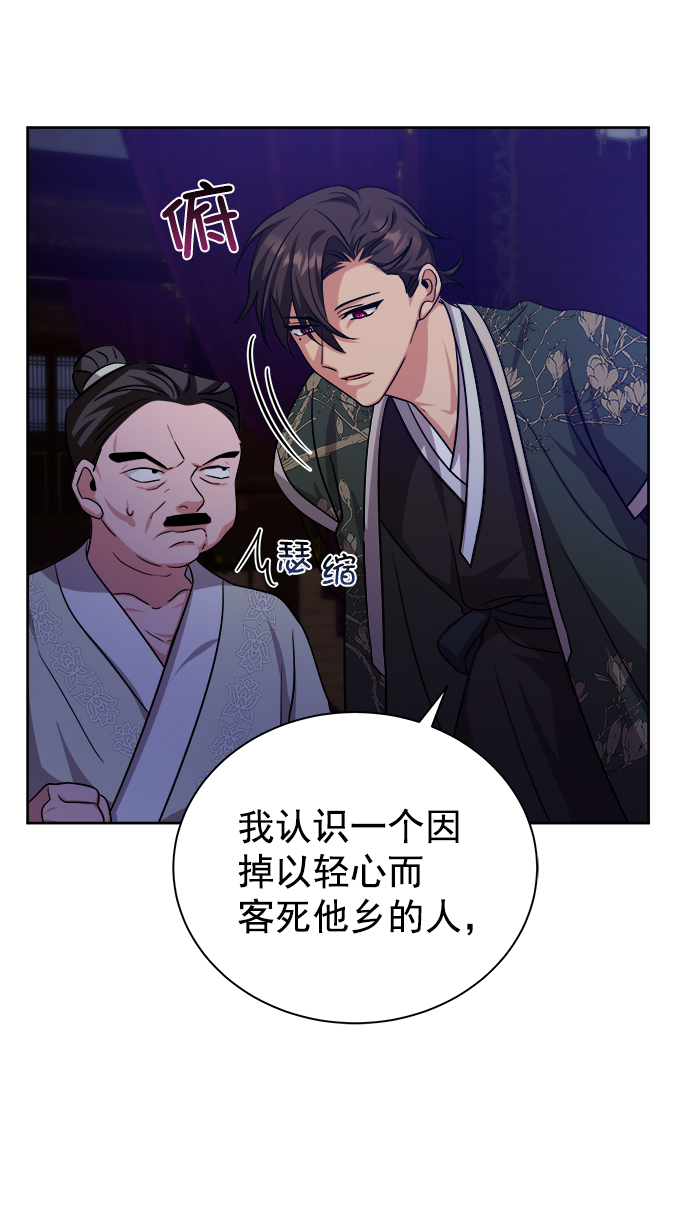 [第二季] 第44话23