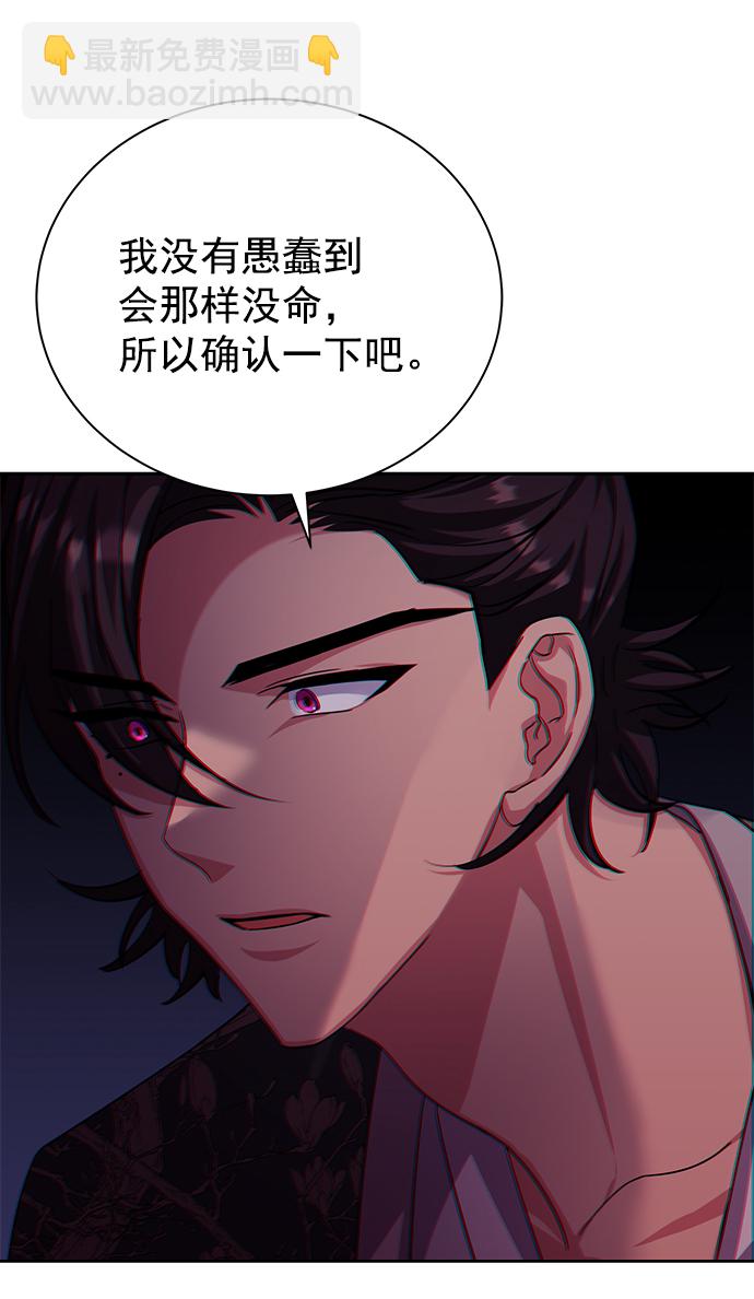 [第二季] 第44话24