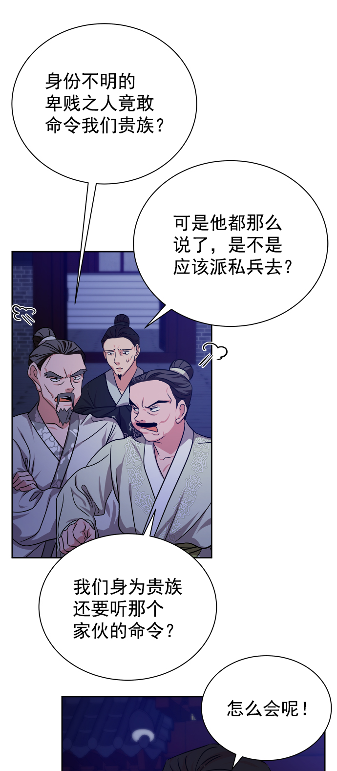 [第二季] 第44话30