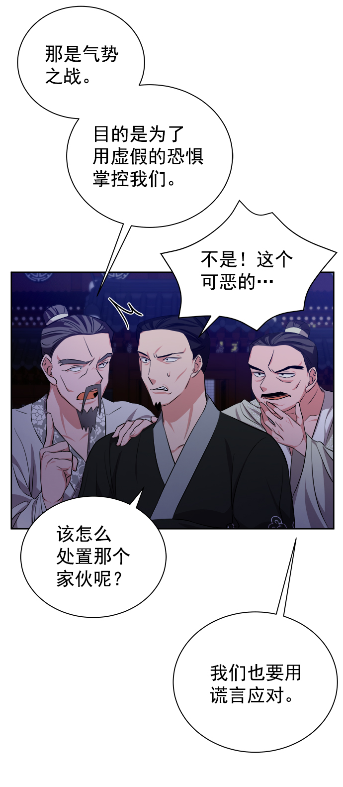 [第二季] 第44话32