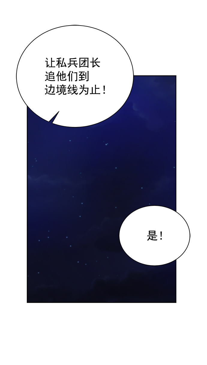 [第二季] 第44话33