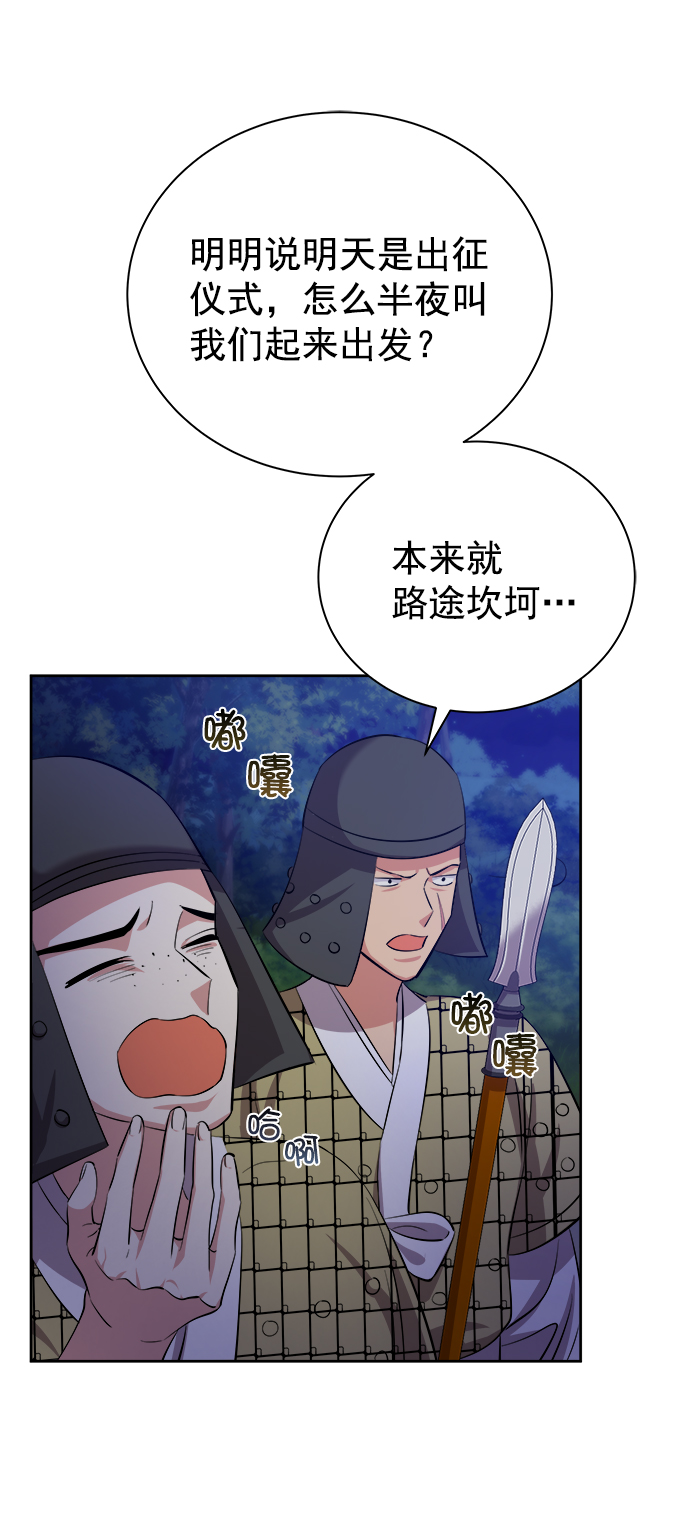 [第二季] 第44话35