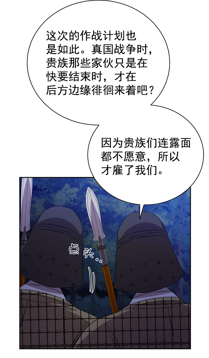 [第二季] 第44话38