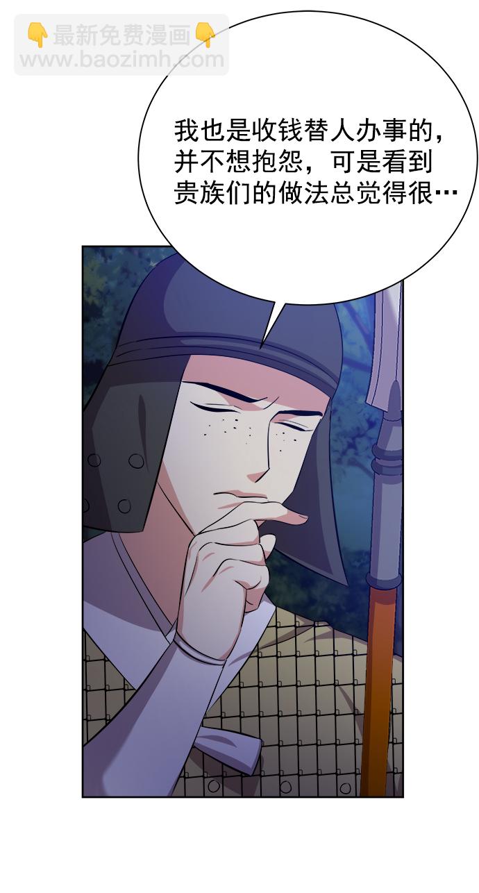 [第二季] 第44话39