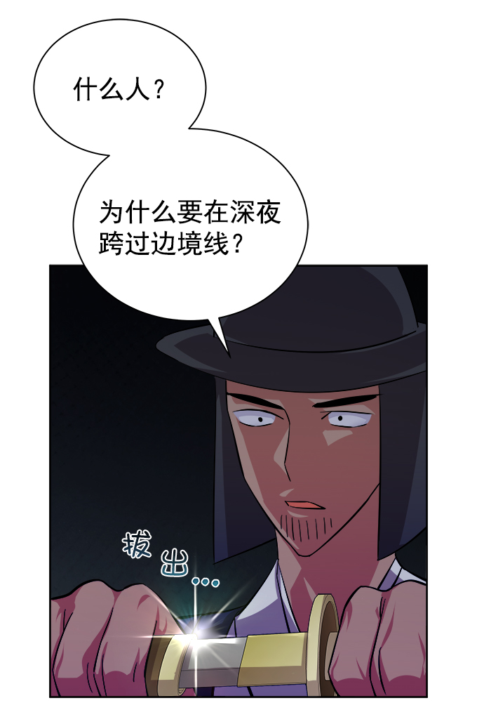 [第二季] 第44话42