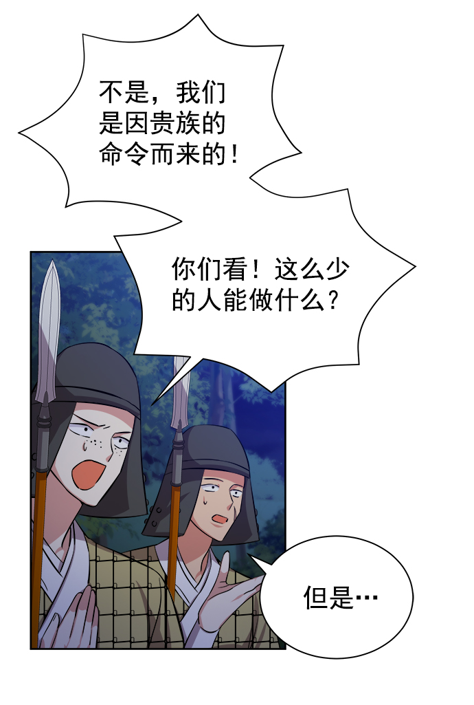 [第二季] 第44话43