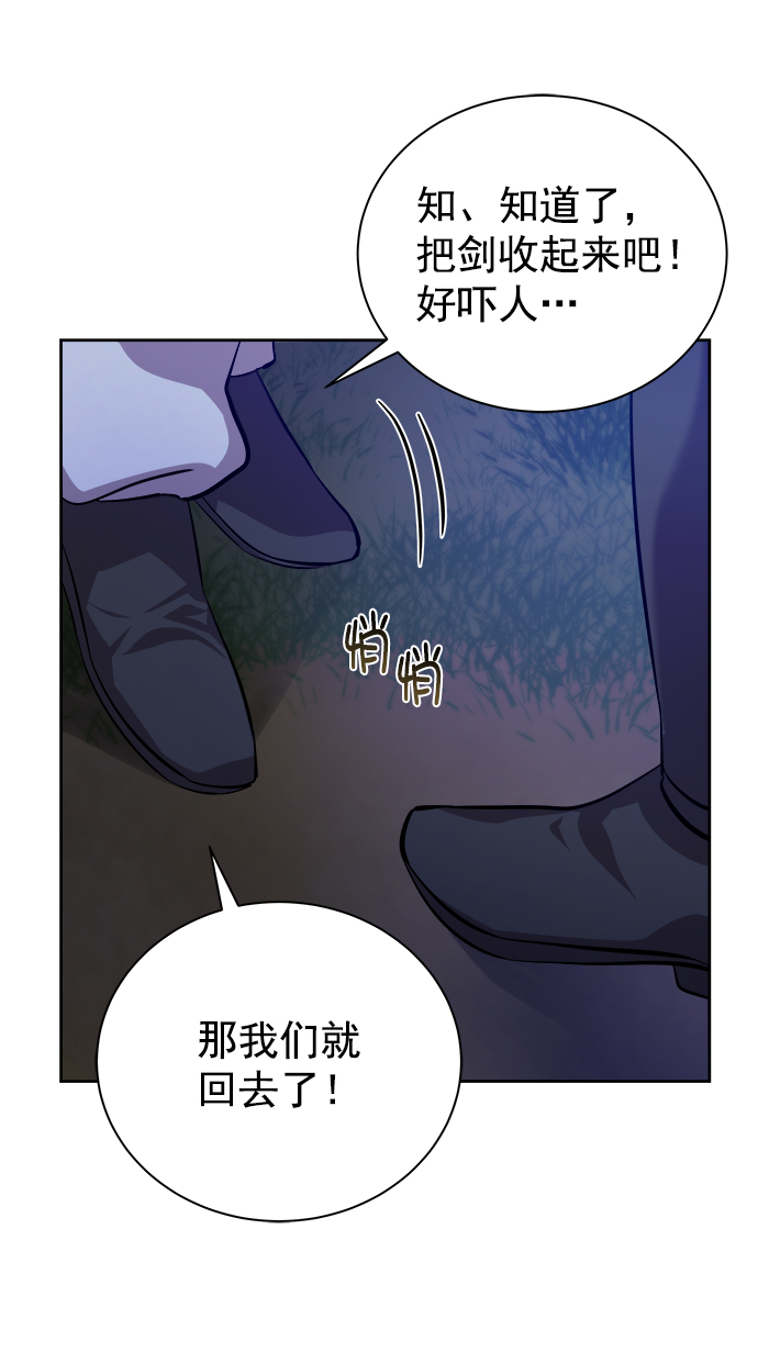 [第二季] 第44话54