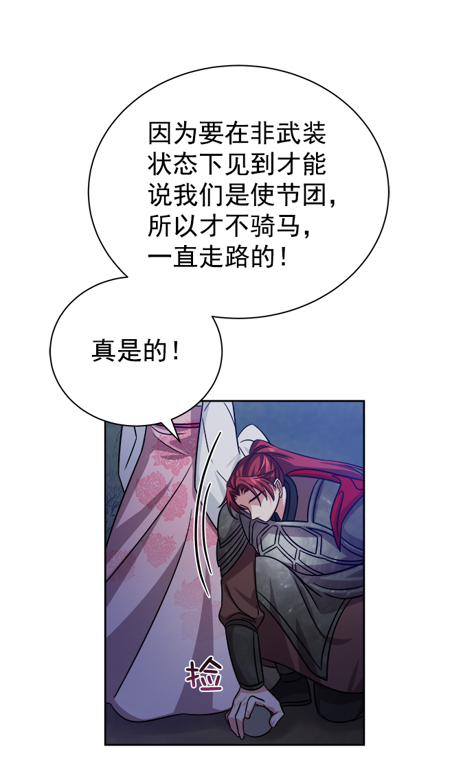 [第二季] 第44话69