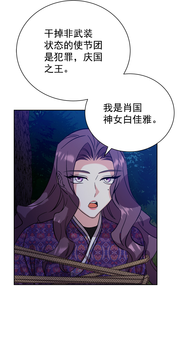 [第二季] 第44话78