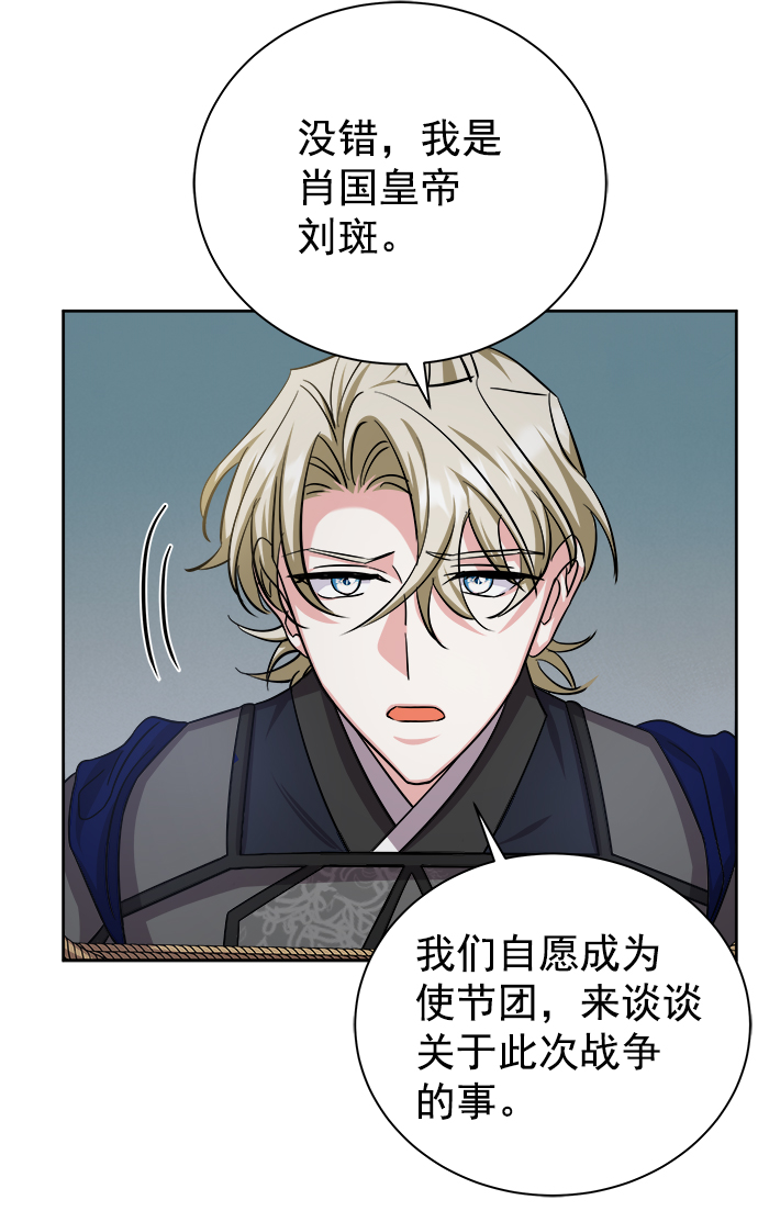 [第二季] 第44话80