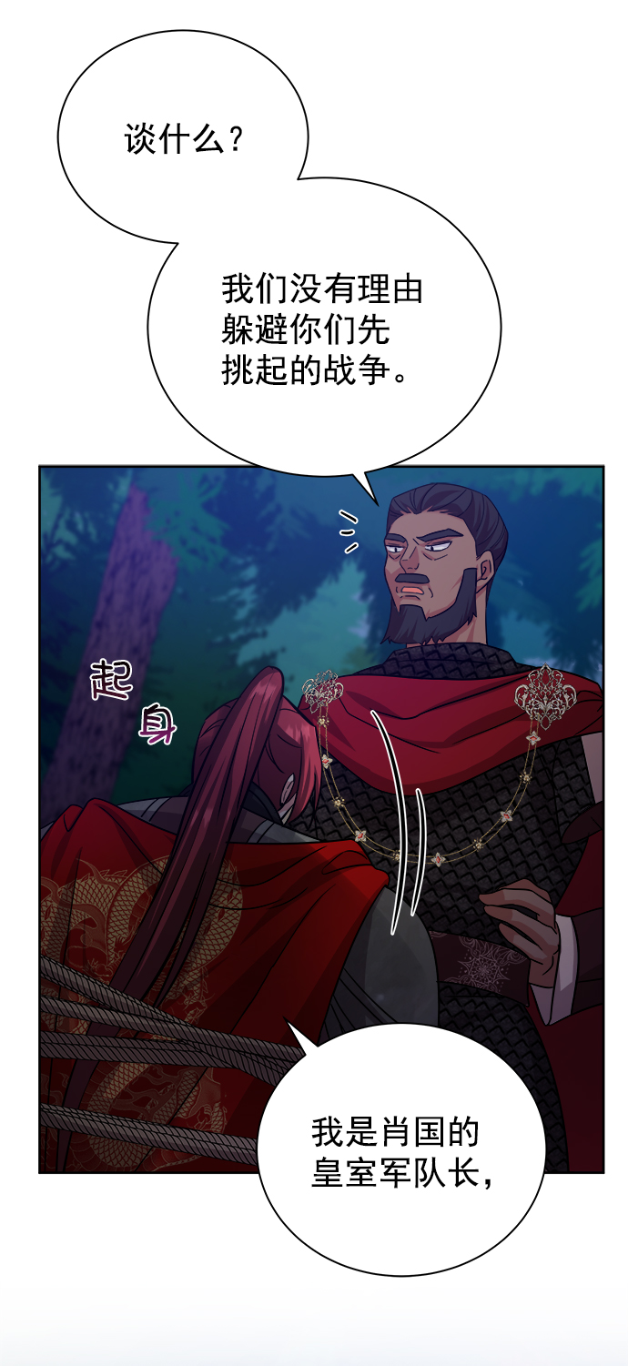 [第二季] 第44话81
