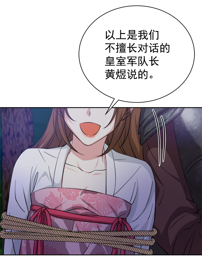 [第二季] 第44话91