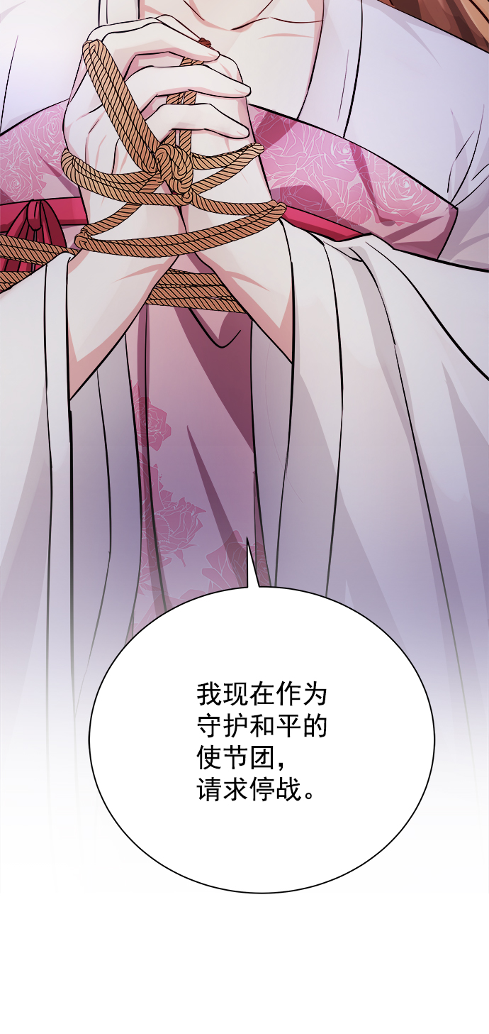 [第二季] 第44话93