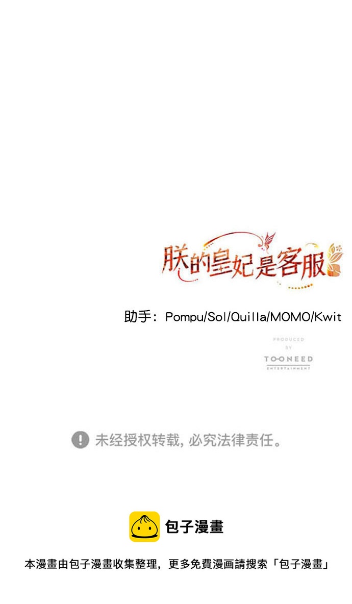 [第二季] 第44话94